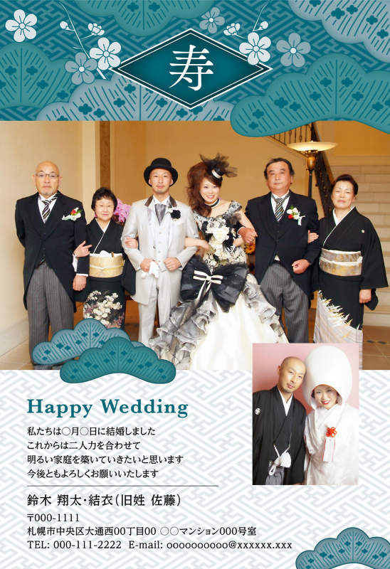 ソルトウェディングの結婚報告はがき ソルトウェディングの結婚報告はがき